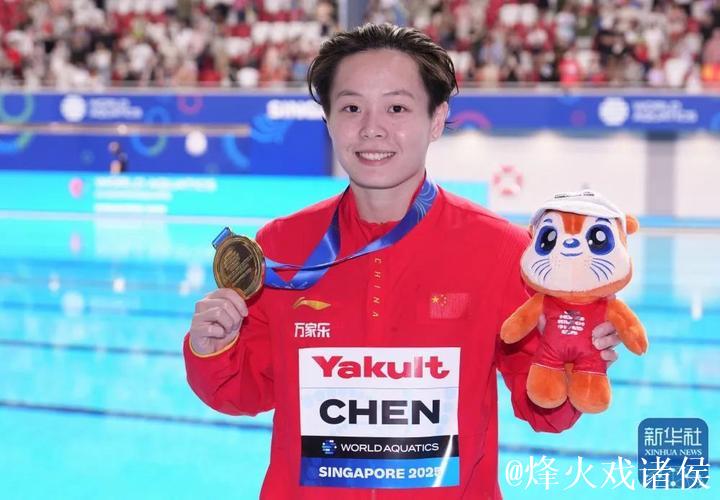 陈艺文勇夺第一,成功挺进十五运会女子3米板跳水决赛 陈艺文勇夺第一,成功挺进十五运会女子3米板跳水决赛