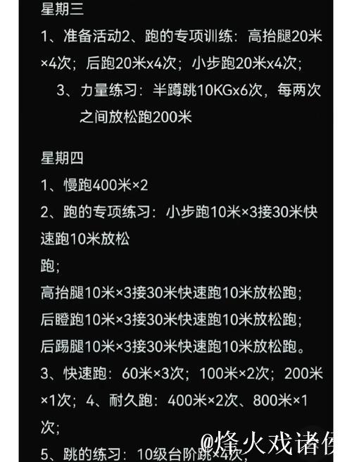 聚焦短板精准突破 国家田径队开启首阶段冬训 聚焦短板精准突破 国家田径队开启首阶段冬训