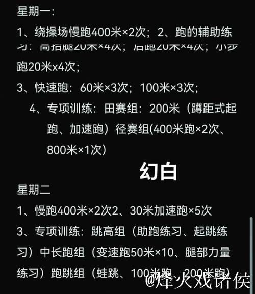 聚焦短板精准突破 国家田径队开启首阶段冬训 聚焦短板精准突破 国家田径队开启首阶段冬训