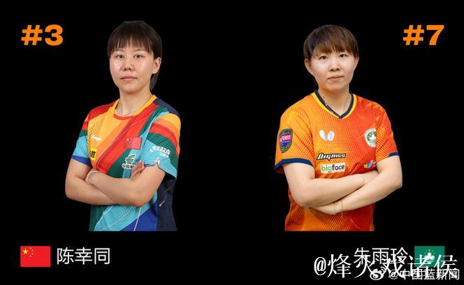 朱雨玲4-2战胜陈幸同 顺利晋级十五运会女单四强 朱雨玲4-2战胜陈幸同 顺利晋级十五运会女单四强