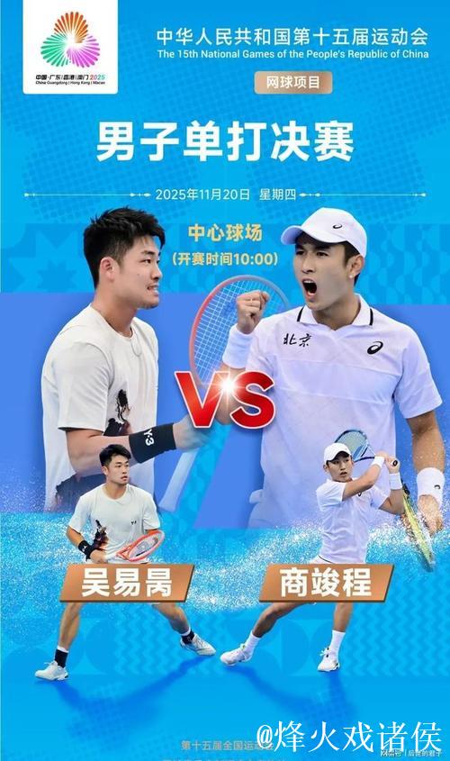 强势开局!商竣程与吴易昺携手挺进ATP香港站第二轮 强势开局!商竣程与吴易昺携手挺进ATP香港站第二轮